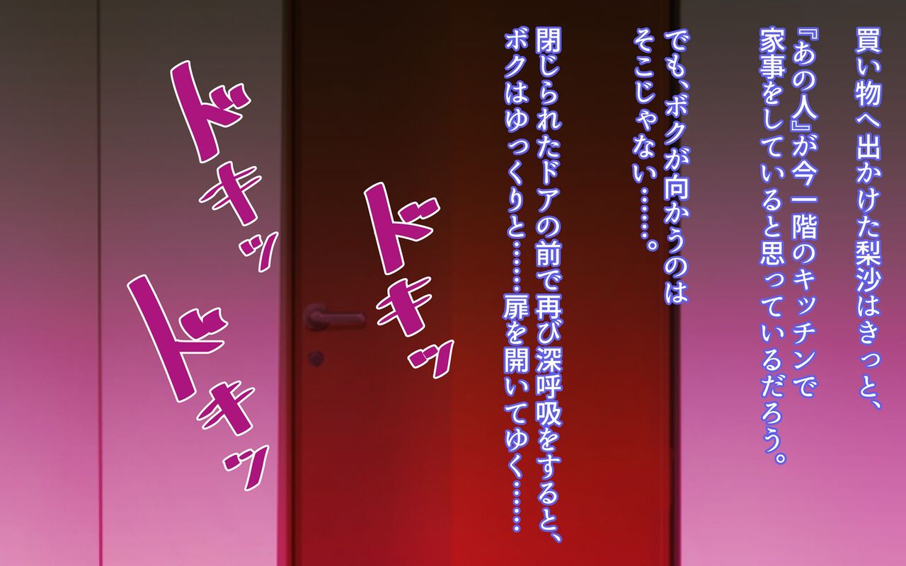 でかパイ寝取られママボンバー page 10 full