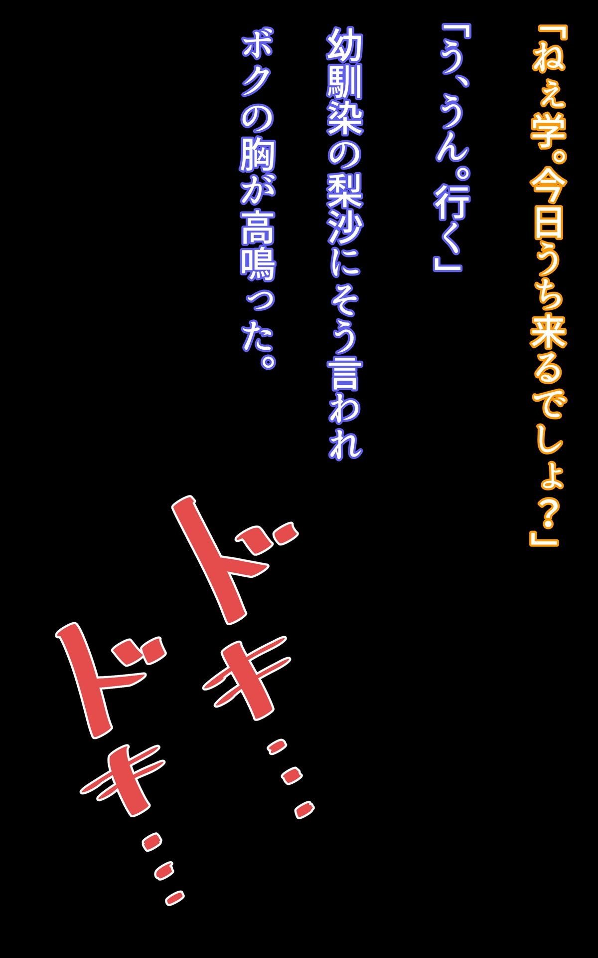 でかパイ寝取られママボンバー page 2 full