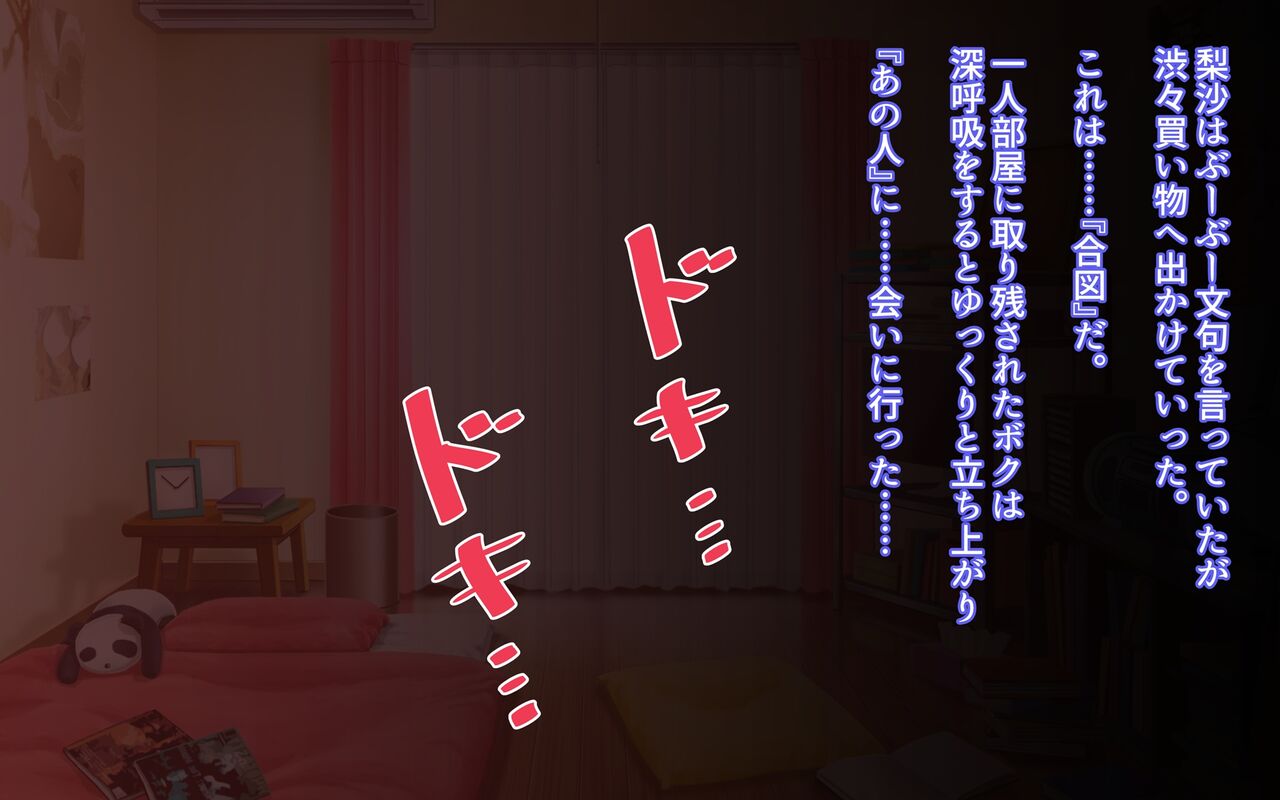 でかパイ寝取られママボンバー page 9 full