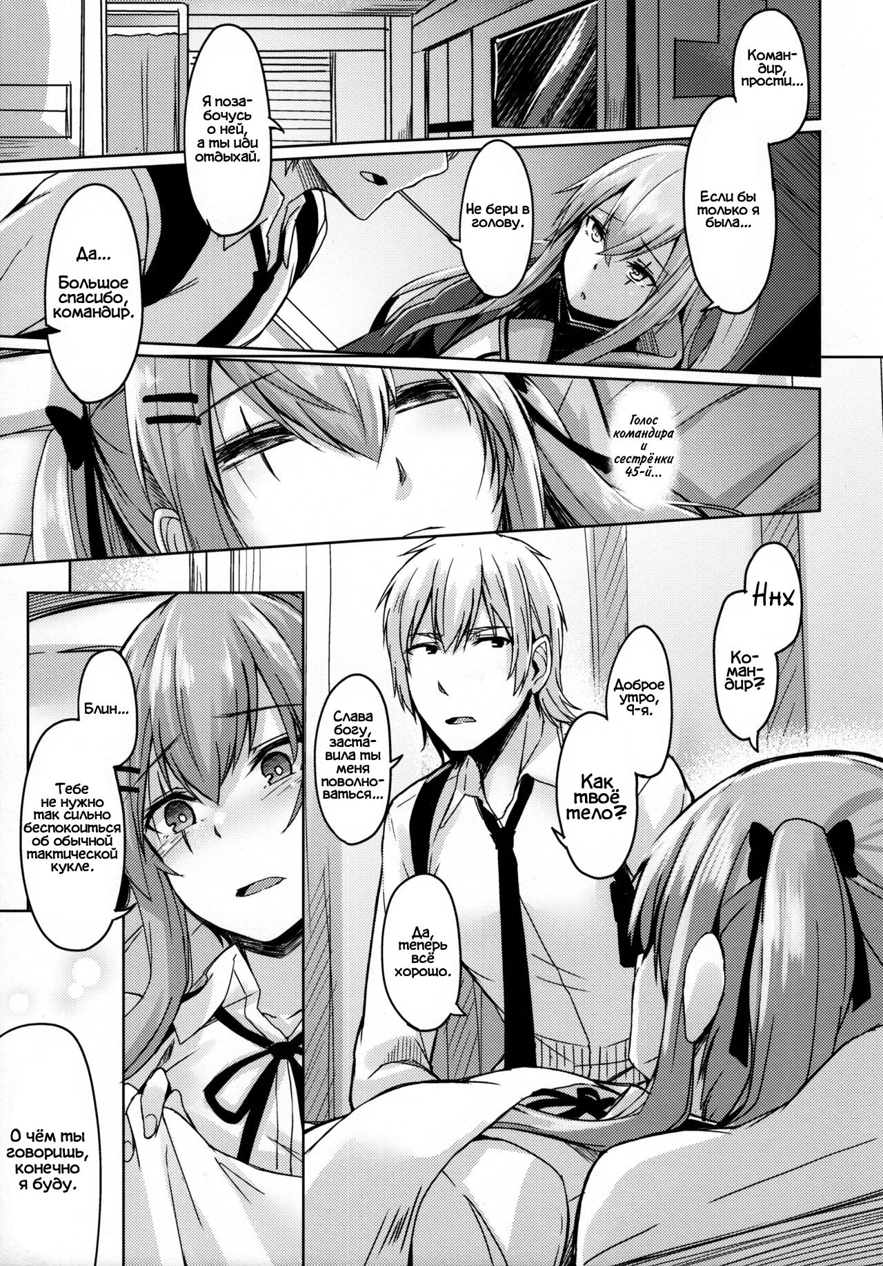 UMP Kazoku Keikaku | Семейный план UMP page 6 full