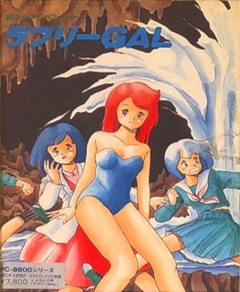 Lovely GAL cover