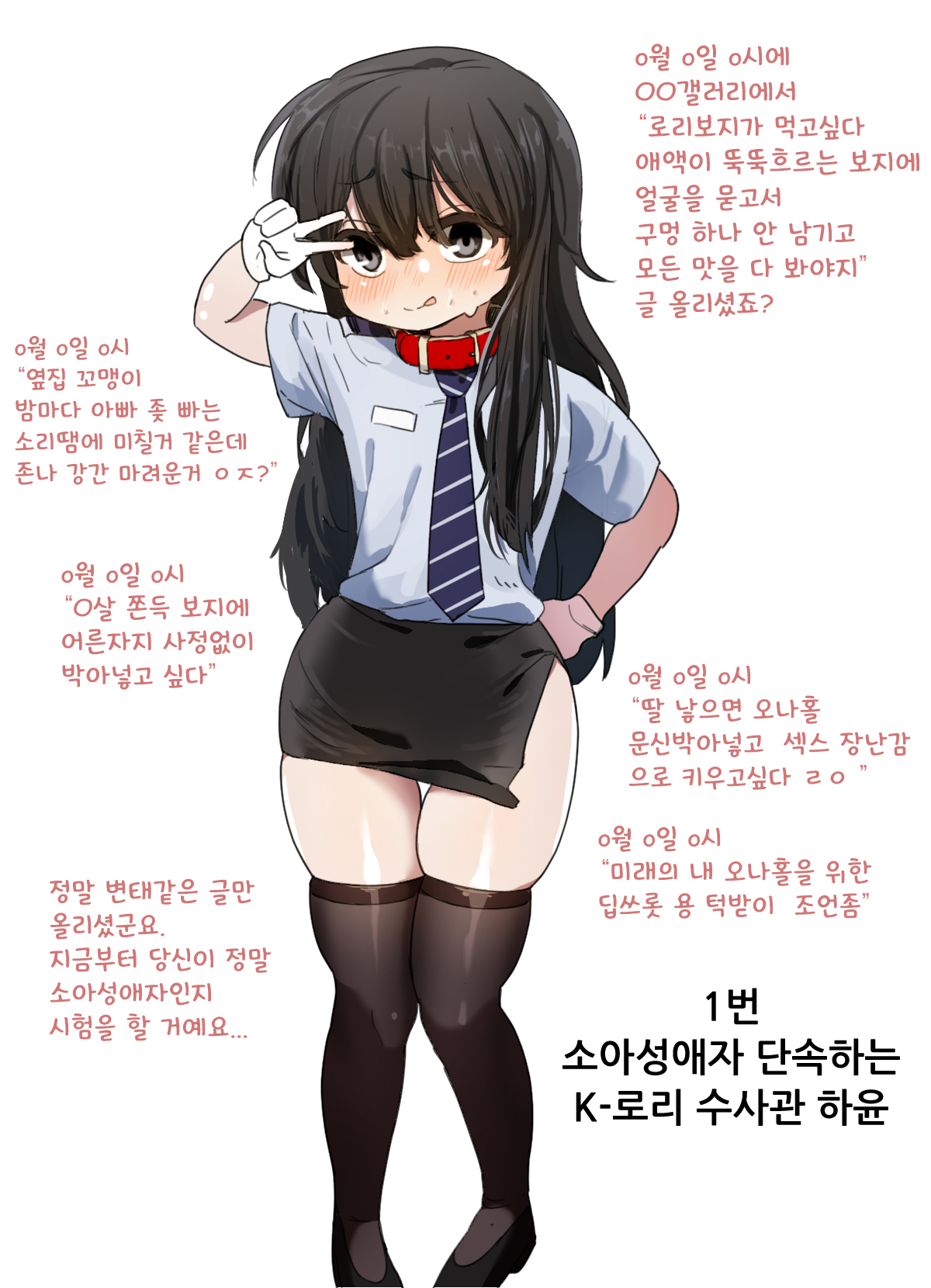 하윤이의 봉사 채널 page 4 full