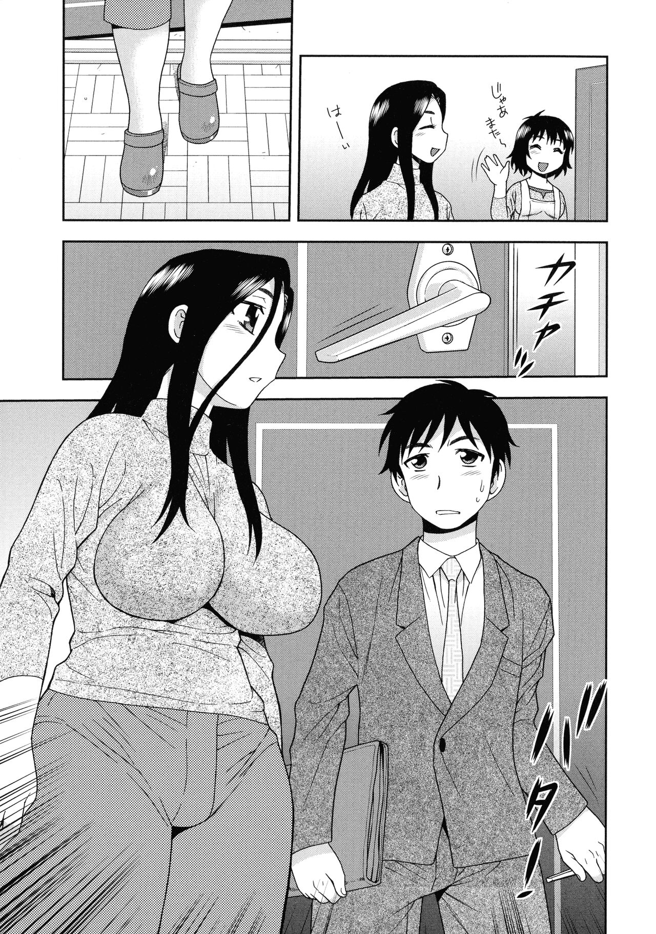 Hitozuma Mansion Furin Rankou page 5 full