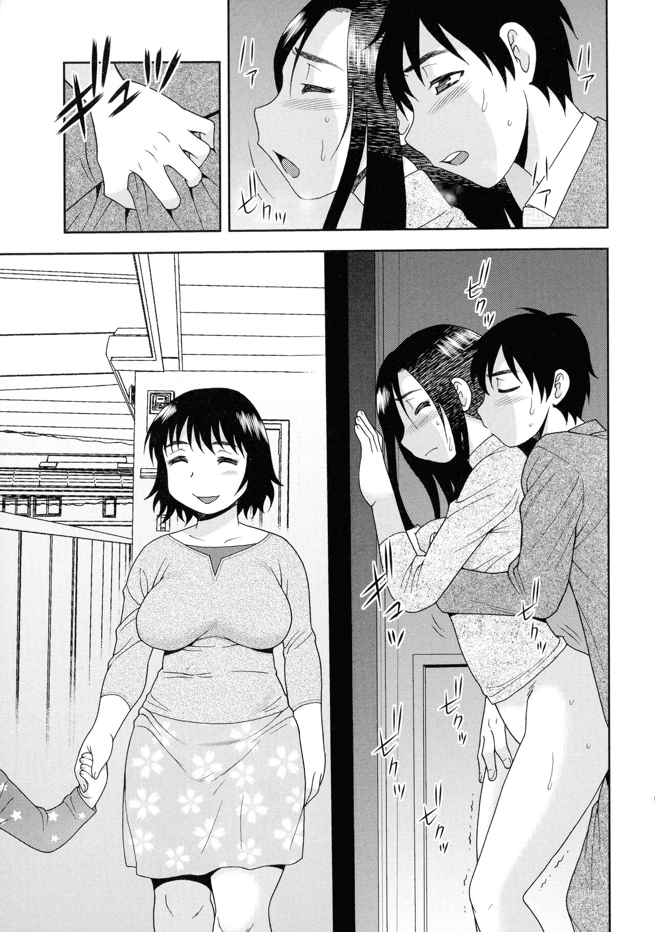 Hitozuma Mansion Furin Rankou page 9 full