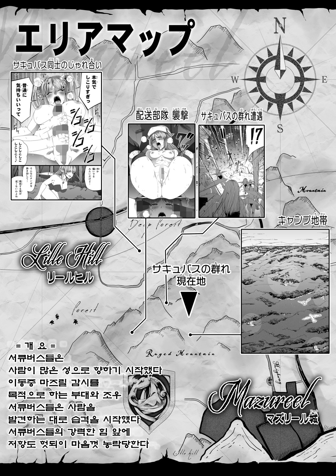 Chikara Aru Succubus wa Seiyoku o Mitashitai dake. 5 | 힘을 가진 서큐버스는 그저 성욕을 채우고 싶을뿐. 5 page 3 full