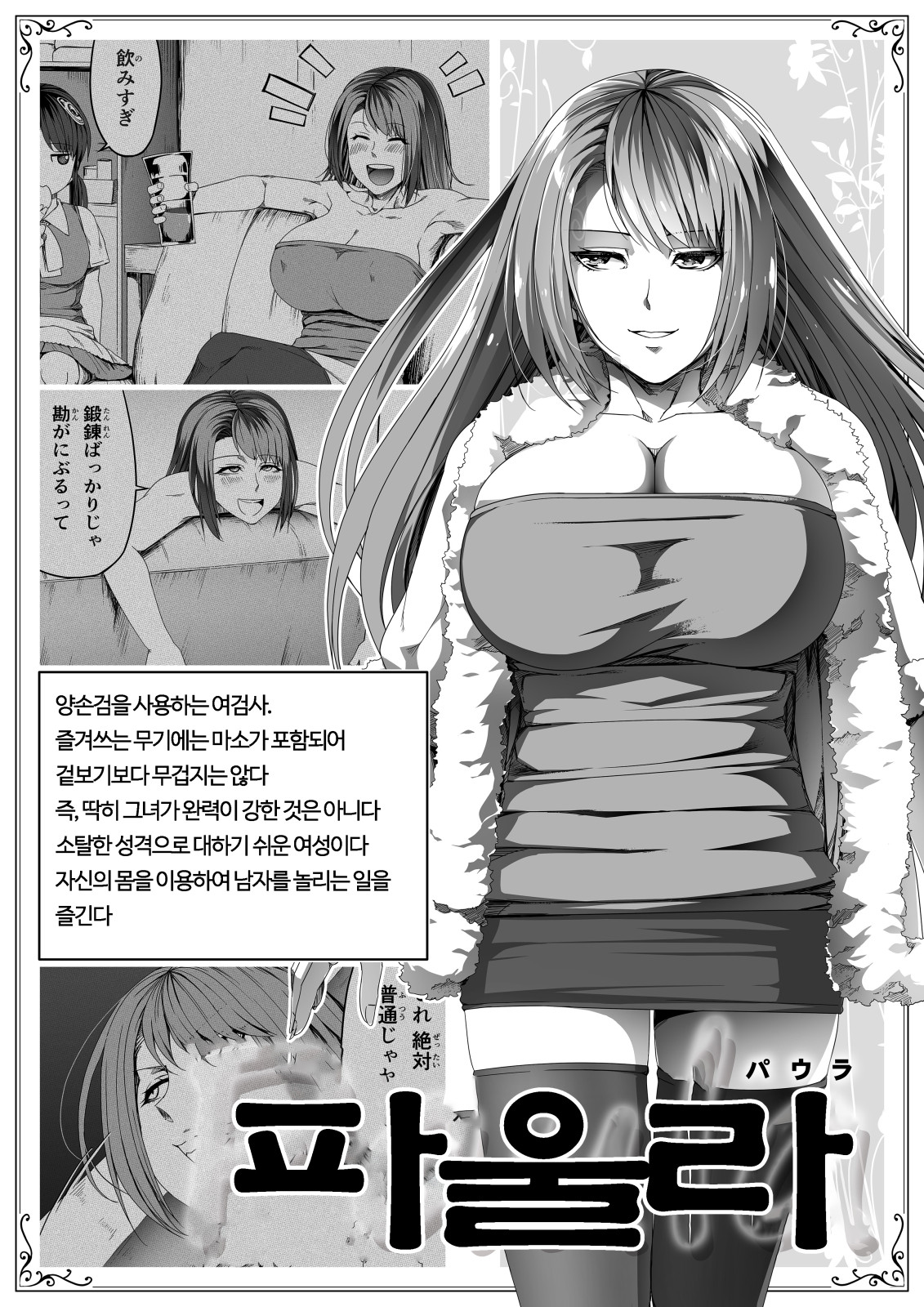 Chikara Aru Succubus wa Seiyoku o Mitashitai dake. 5 | 힘을 가진 서큐버스는 그저 성욕을 채우고 싶을뿐. 5 page 5 full