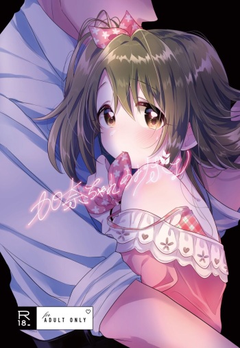 Kana-chan no Ribbon cover