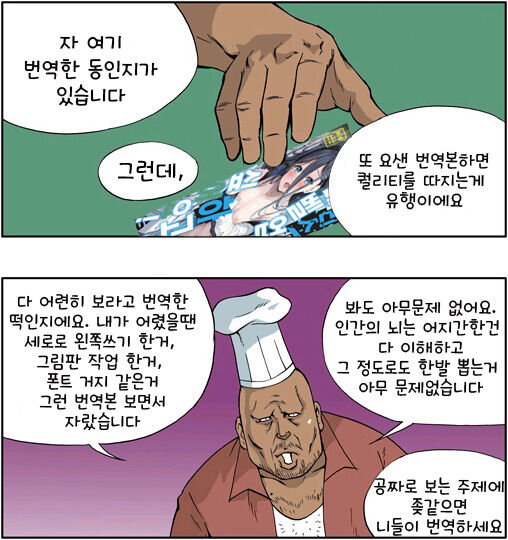 Chin Kame page 7 full