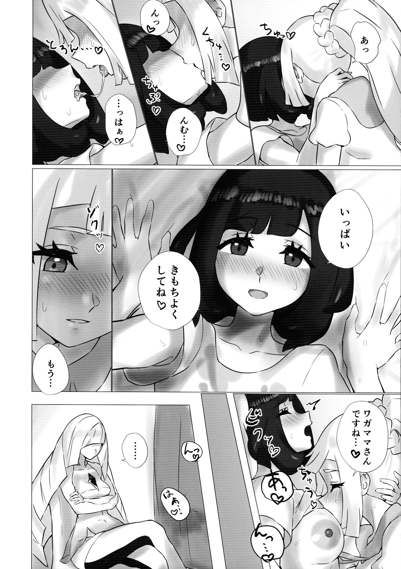 ShinyMoon x WhiteLily 3 page 8 full