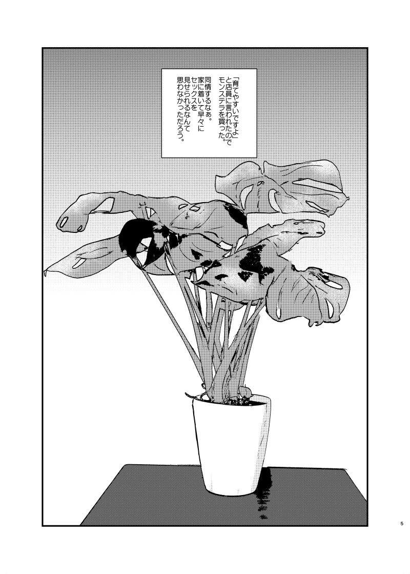 Aisa Retakute Shinanai Dake / Serirei Web Sairoku page 4 full