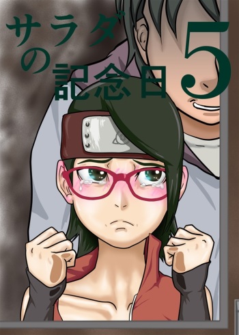 Sarada no kinenbi 5 sample cover