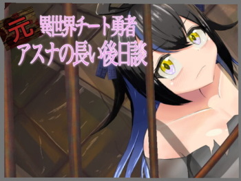 Motto Isekai Cheat Yuusha Asuna no nagai  gojitsu dan cover