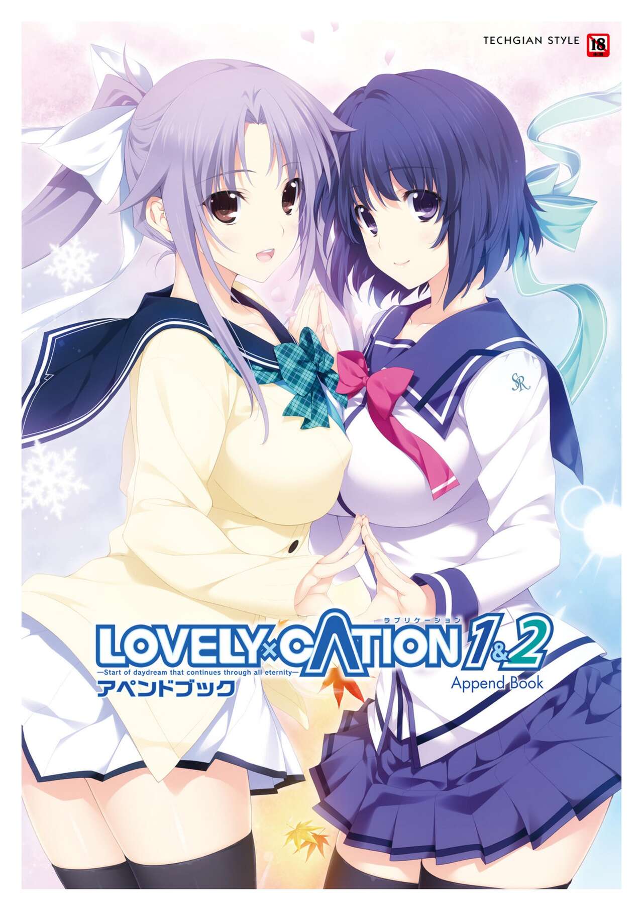 LOVELY×CATION1&amp;2 VFB page 2 full
