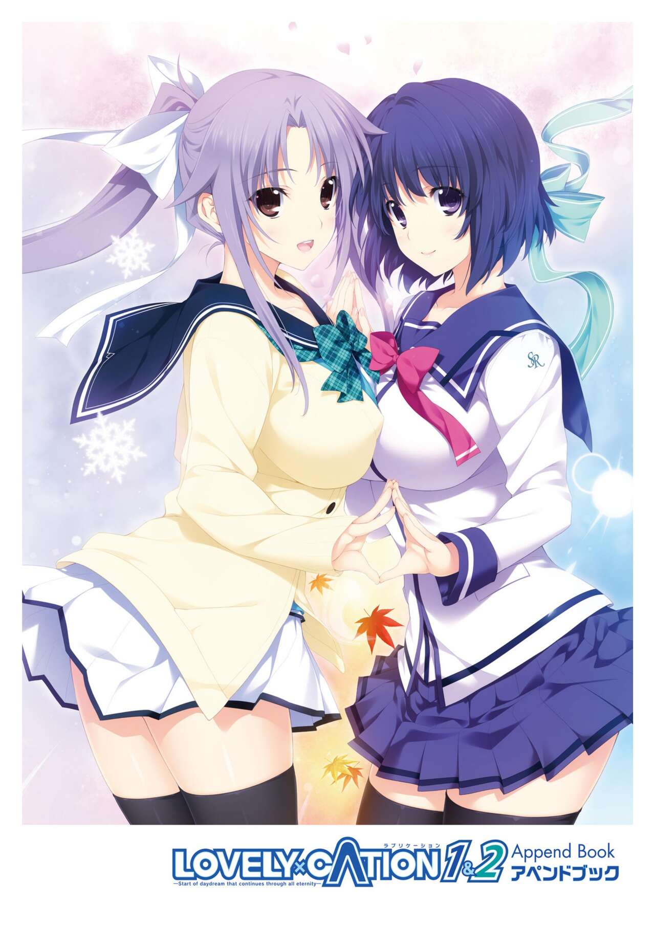 LOVELY×CATION1&amp;2 VFB page 4 full