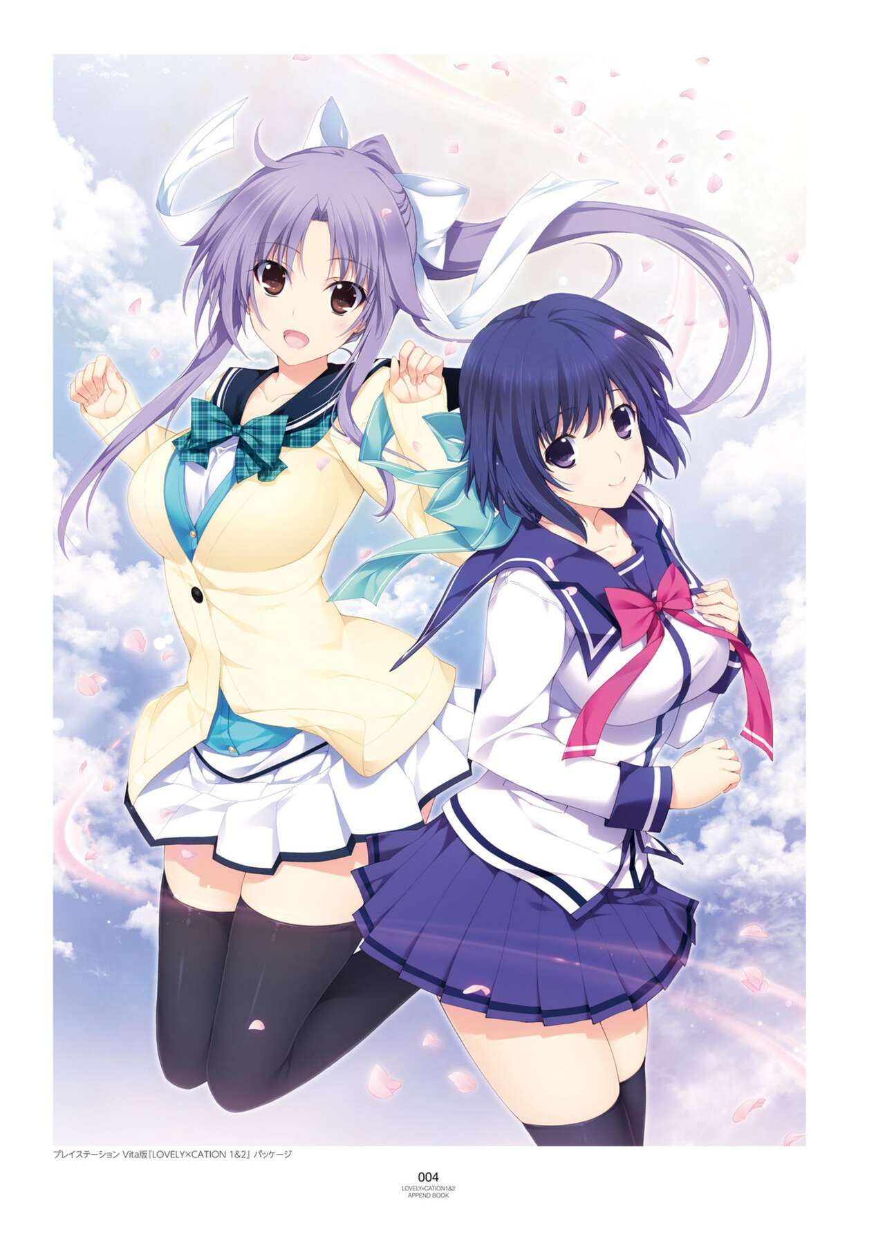 LOVELY×CATION1&amp;2 VFB page 7 full