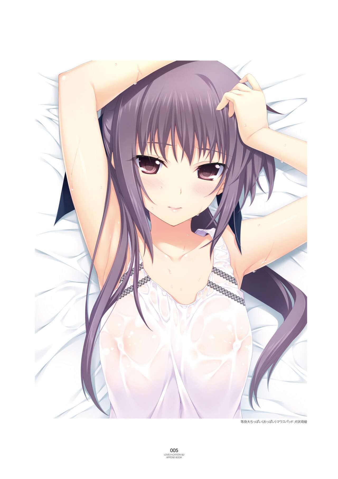 LOVELY×CATION1&amp;2 VFB page 8 full