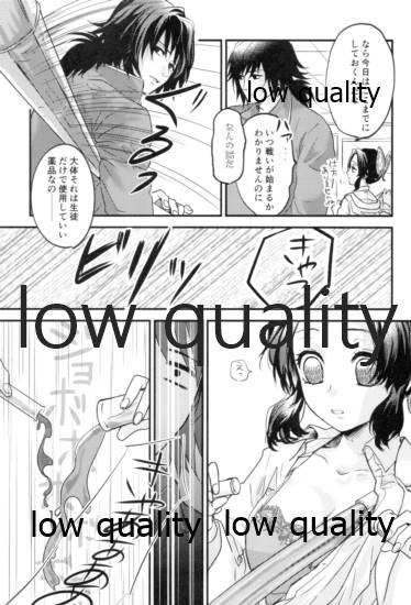 先生っ想定外の事態です! page 6 full