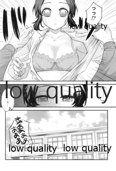 先生っ想定外の事態です! page 9 full