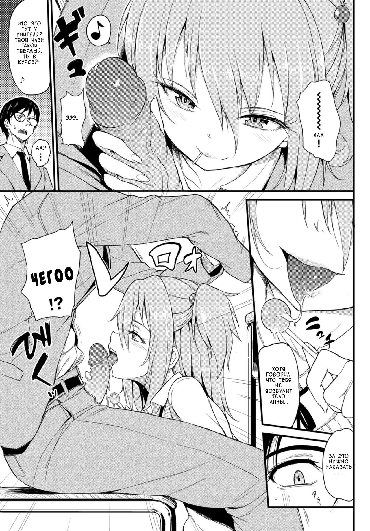 Lovely Aina-chan page 5 full