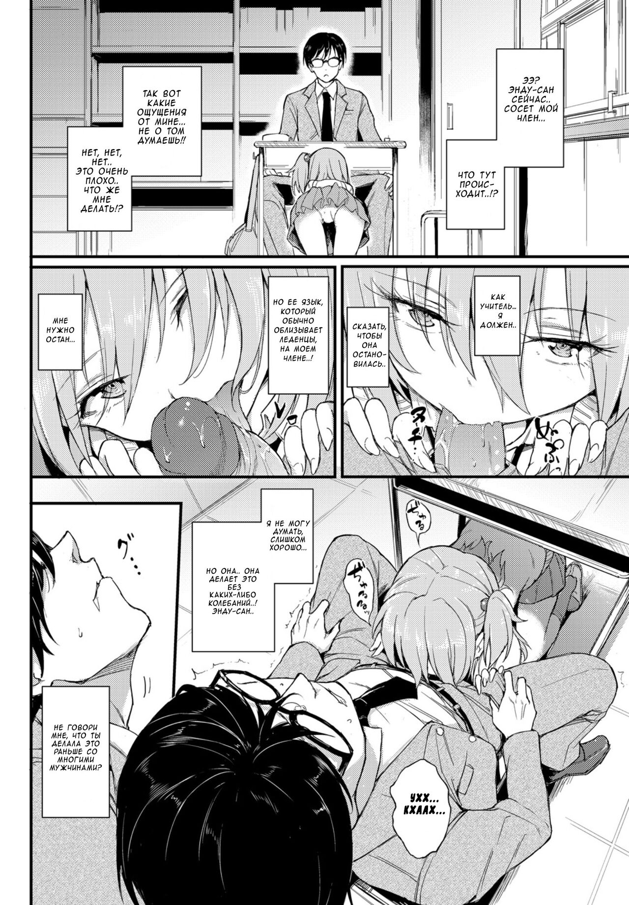 Lovely Aina-chan page 6 full