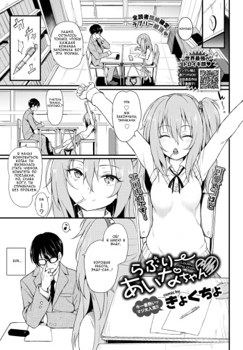 Lovely Aina-chan cover