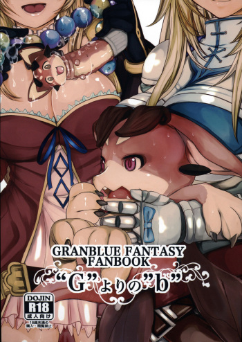"G" yori no "b" cover