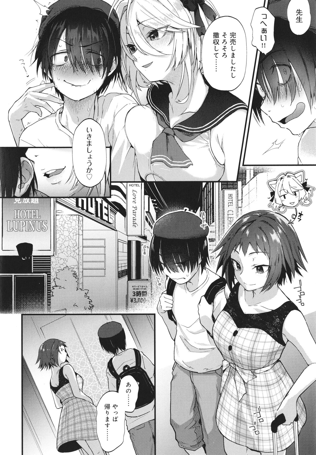 Doujin Sakka wa Cosplay Ecchi no Yume wo Miruka page 7 full
