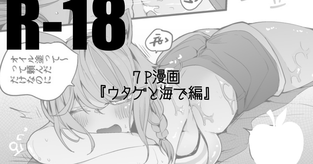 ウタゲと海で編 page 1 full
