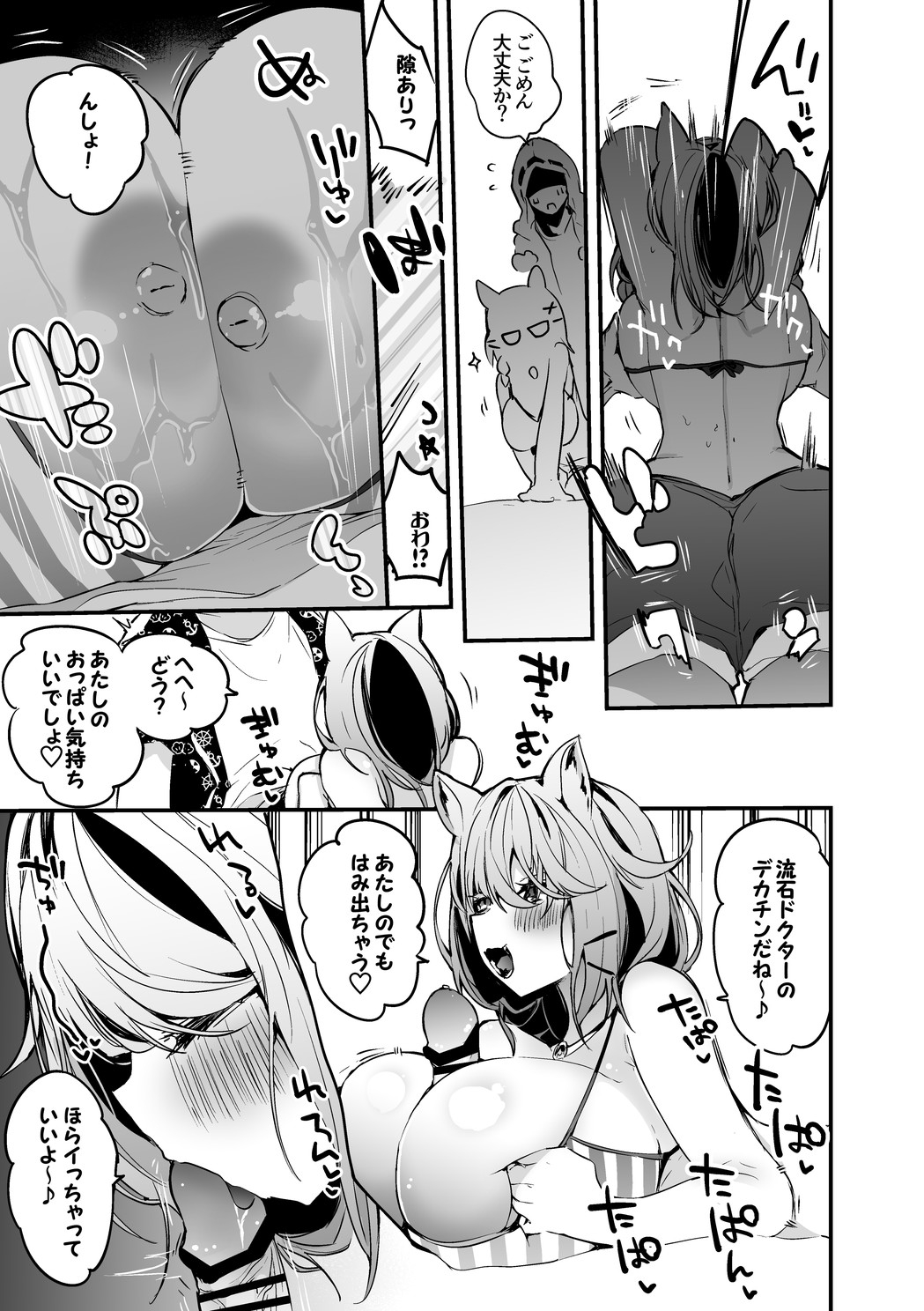 ウタゲと海で編 page 4 full