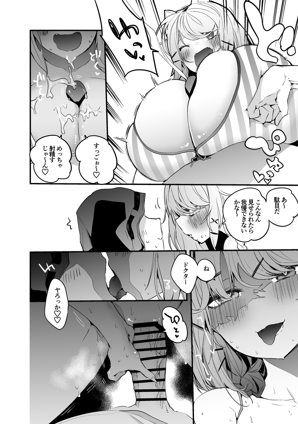 ウタゲと海で編 page 5 full