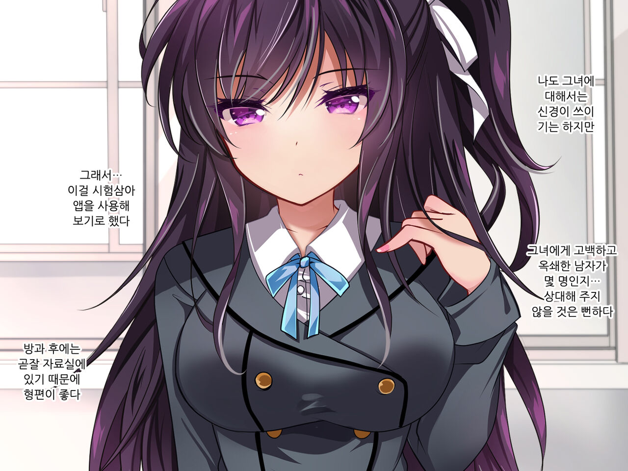 Saimin Kanojo Giji Renai page 5 full