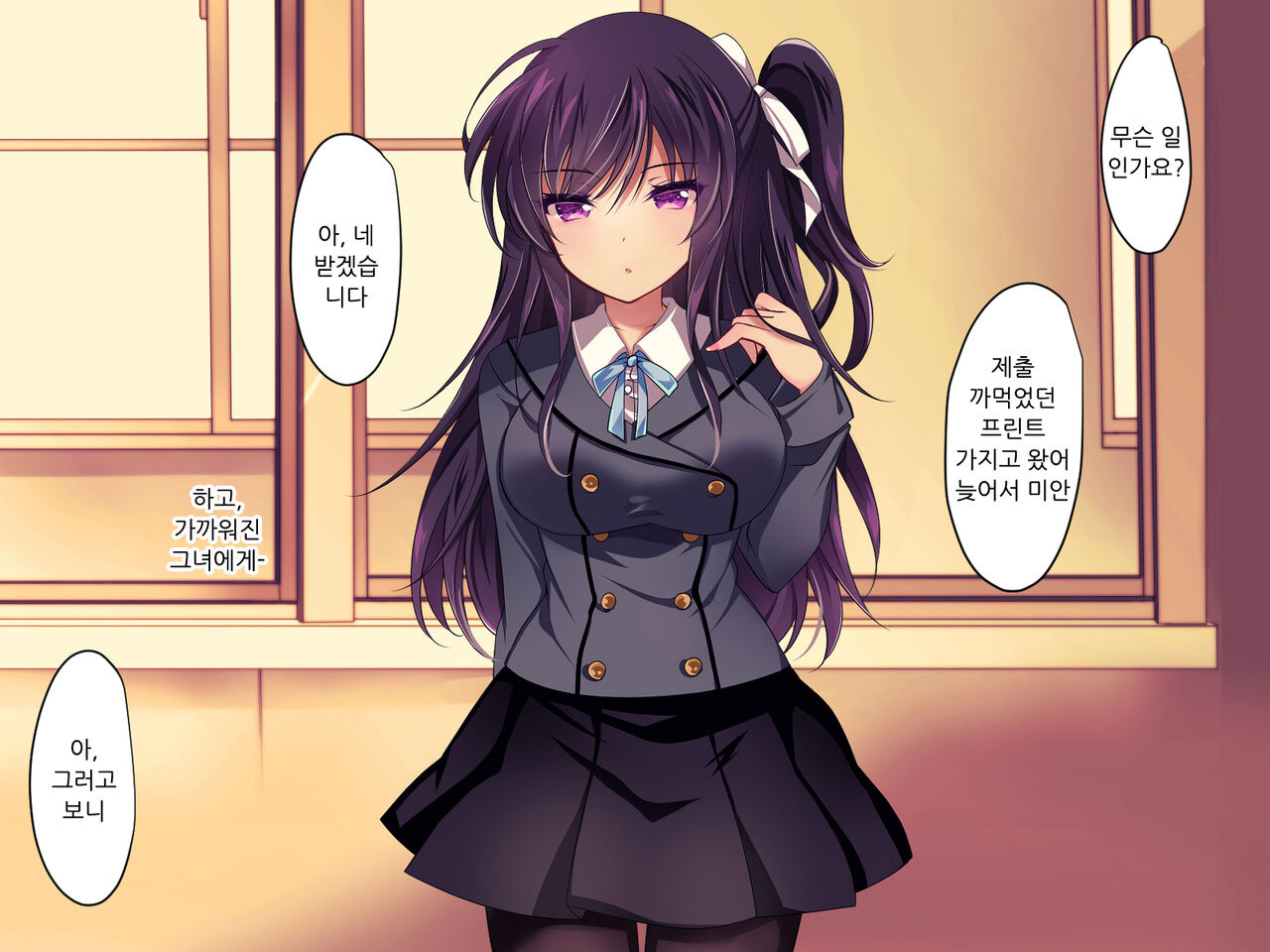Saimin Kanojo Giji Renai page 6 full