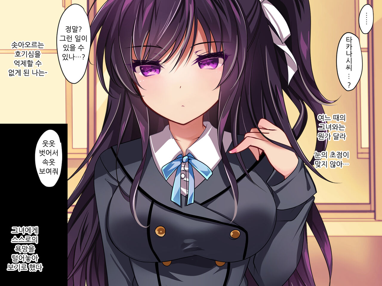 Saimin Kanojo Giji Renai page 8 full