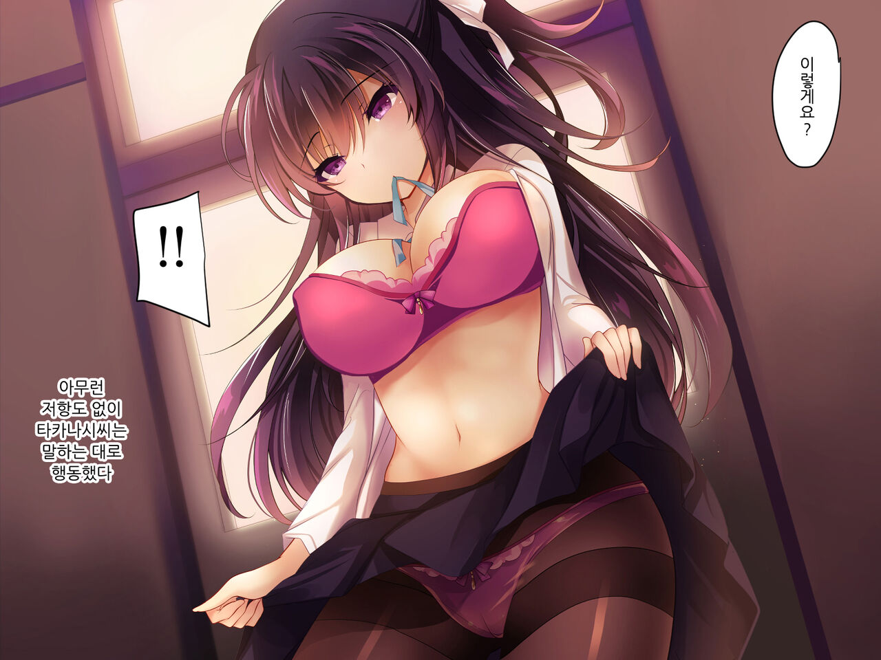 Saimin Kanojo Giji Renai page 9 full