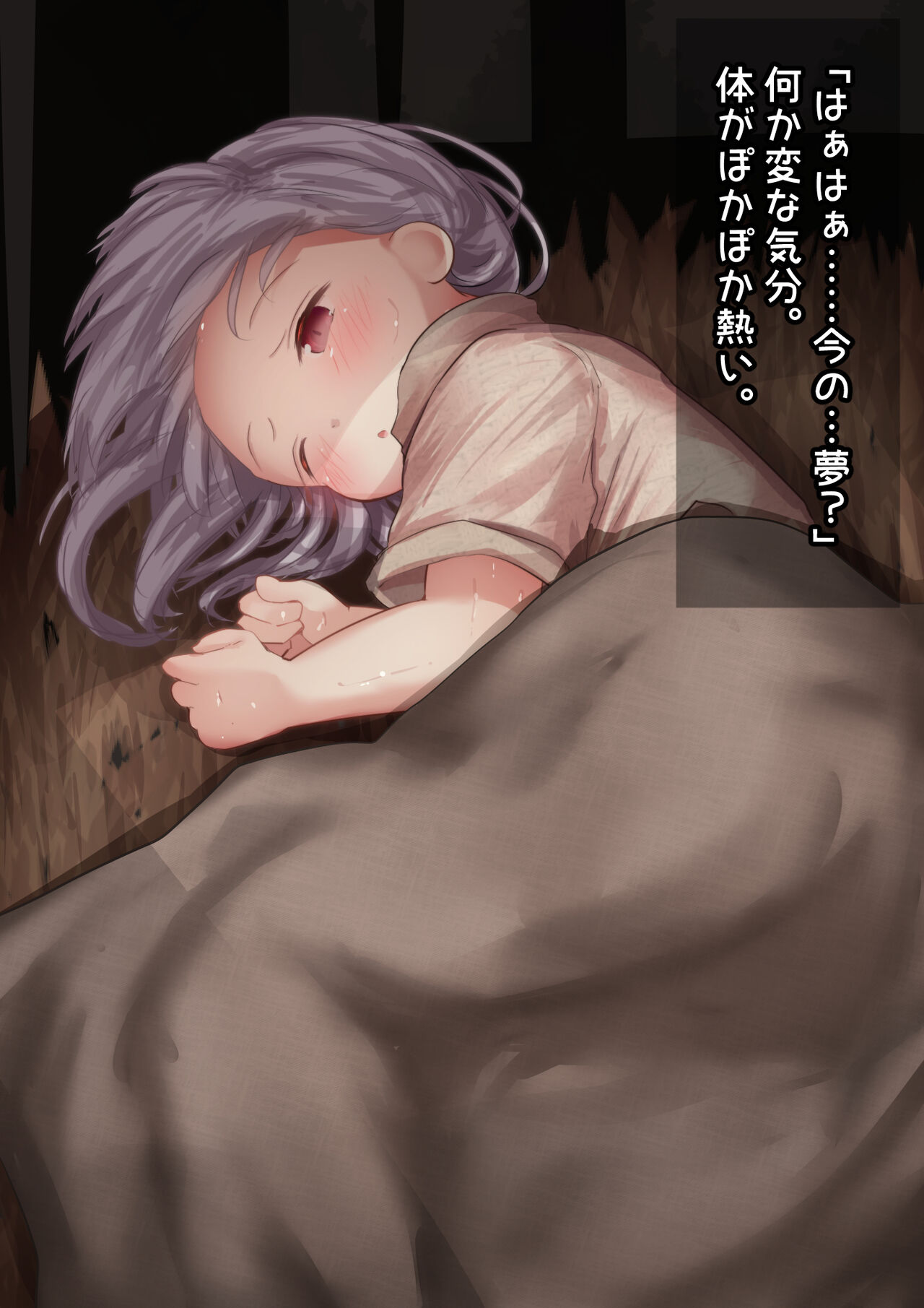 生きた森の巫女 ～触手の神様に捧げられた女の子～ page 10 full