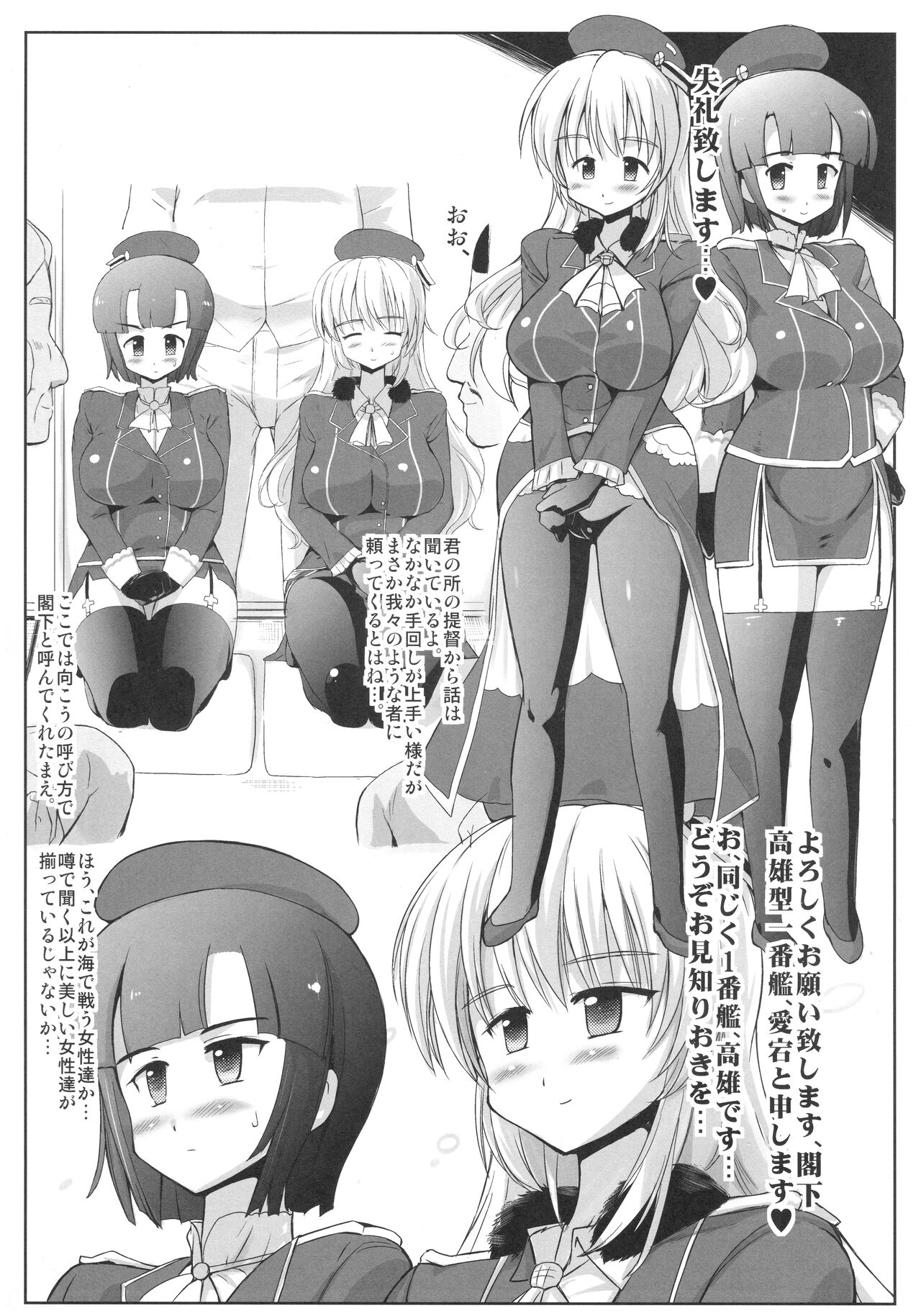 あたたか妊娠任務 page 3 full