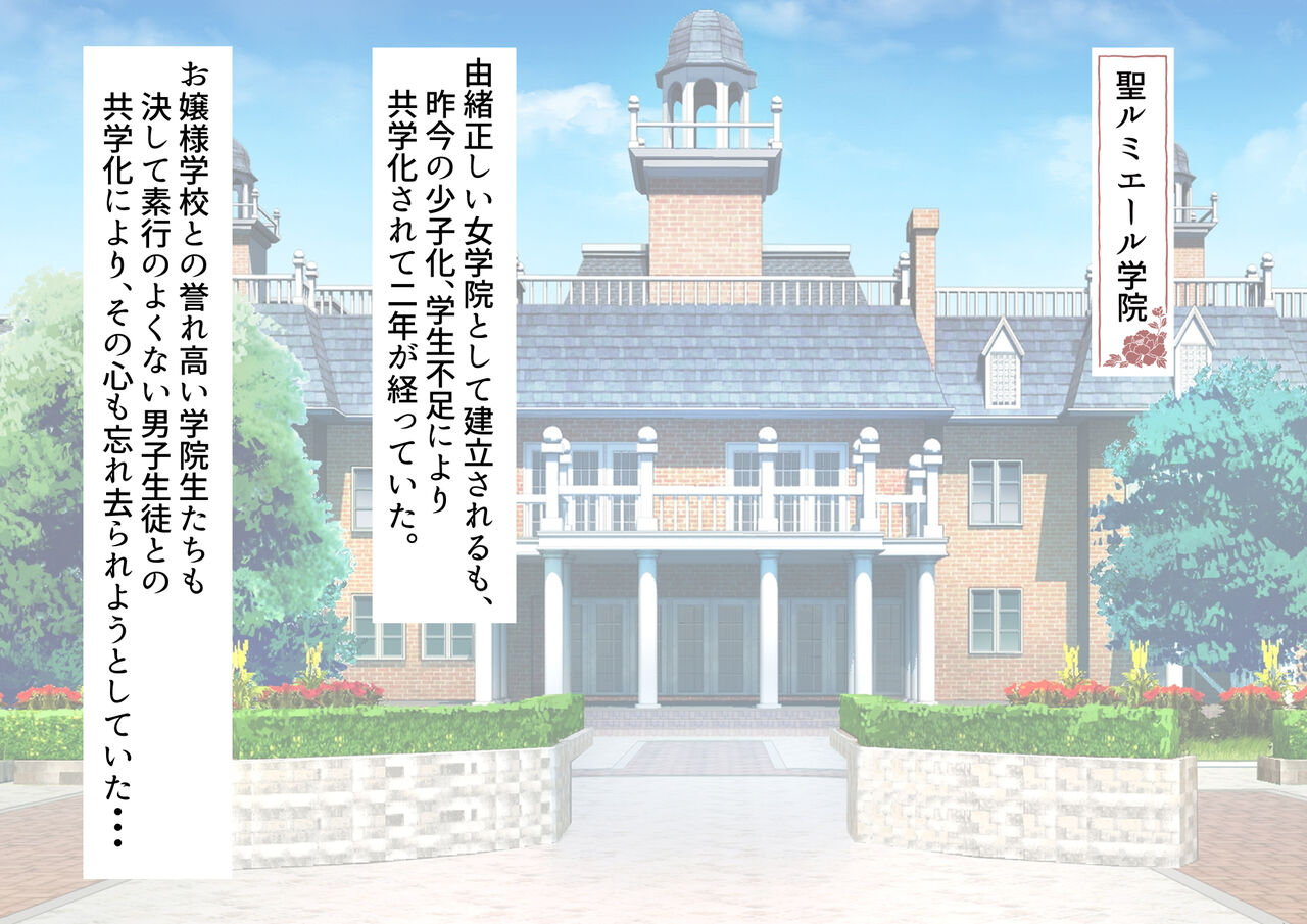 再臨天使アンジェリーク・ロゼ page 2 full