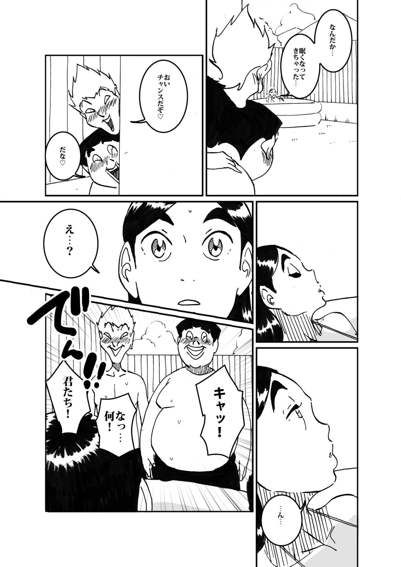 沼田と島津 人妻が庭でひとりプールに入っているところを目撃した不良たち page 10 full