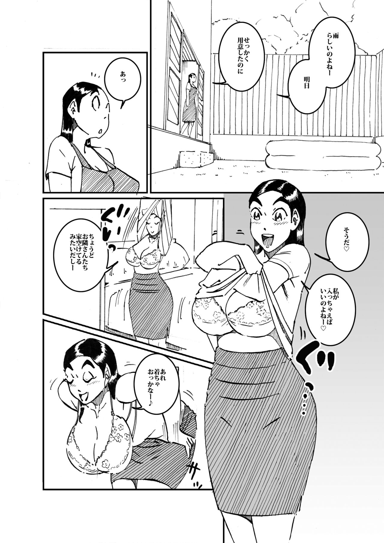 沼田と島津 人妻が庭でひとりプールに入っているところを目撃した不良たち page 5 full