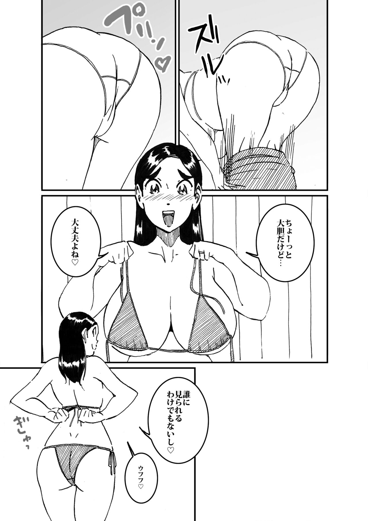 沼田と島津 人妻が庭でひとりプールに入っているところを目撃した不良たち page 6 full
