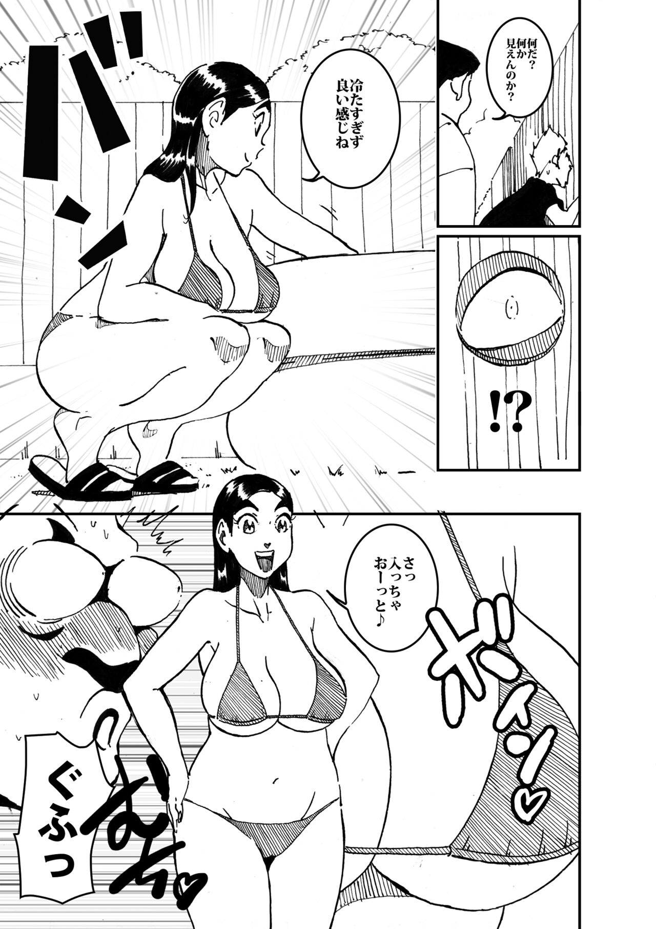 沼田と島津 人妻が庭でひとりプールに入っているところを目撃した不良たち page 8 full