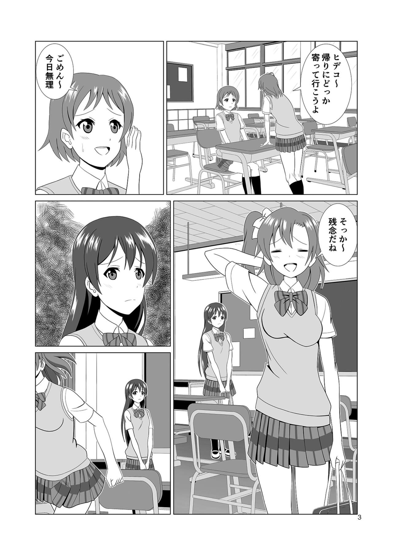 Honoka to Seifuku Ecchi page 3 full