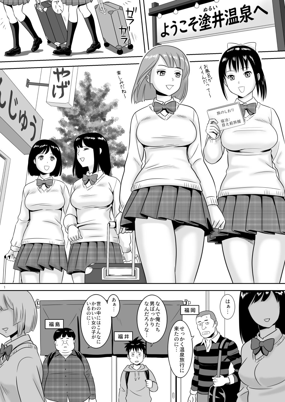 Onna-Yu Ticket ~ Moshi Onna-Yu de Jiyuu ni Kon-Yoku Dekitara !? page 10 full