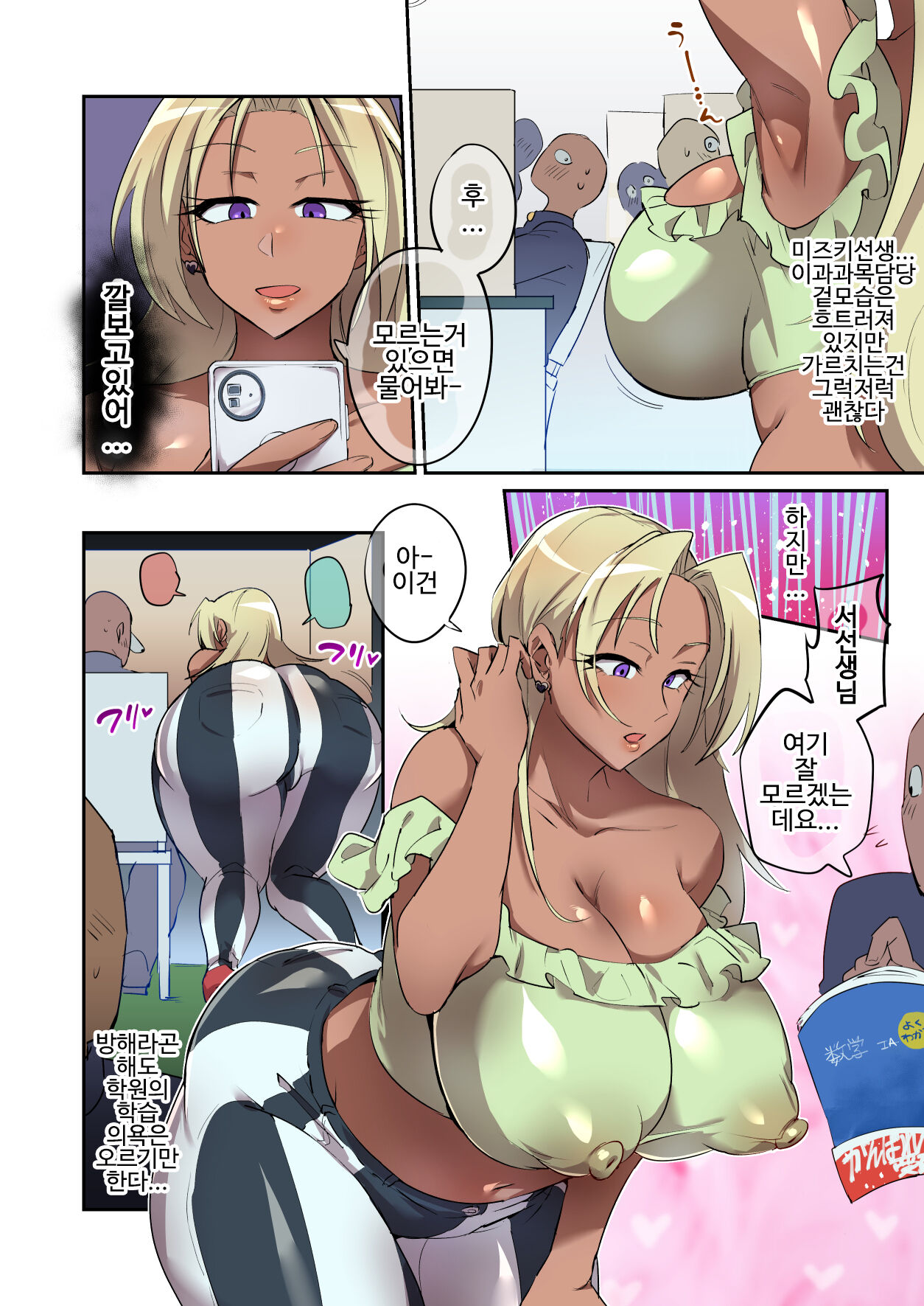 Seken o Nameta Dekashiri Kuro Gal Jukukou ni Seigi no Tettsui page 2 full