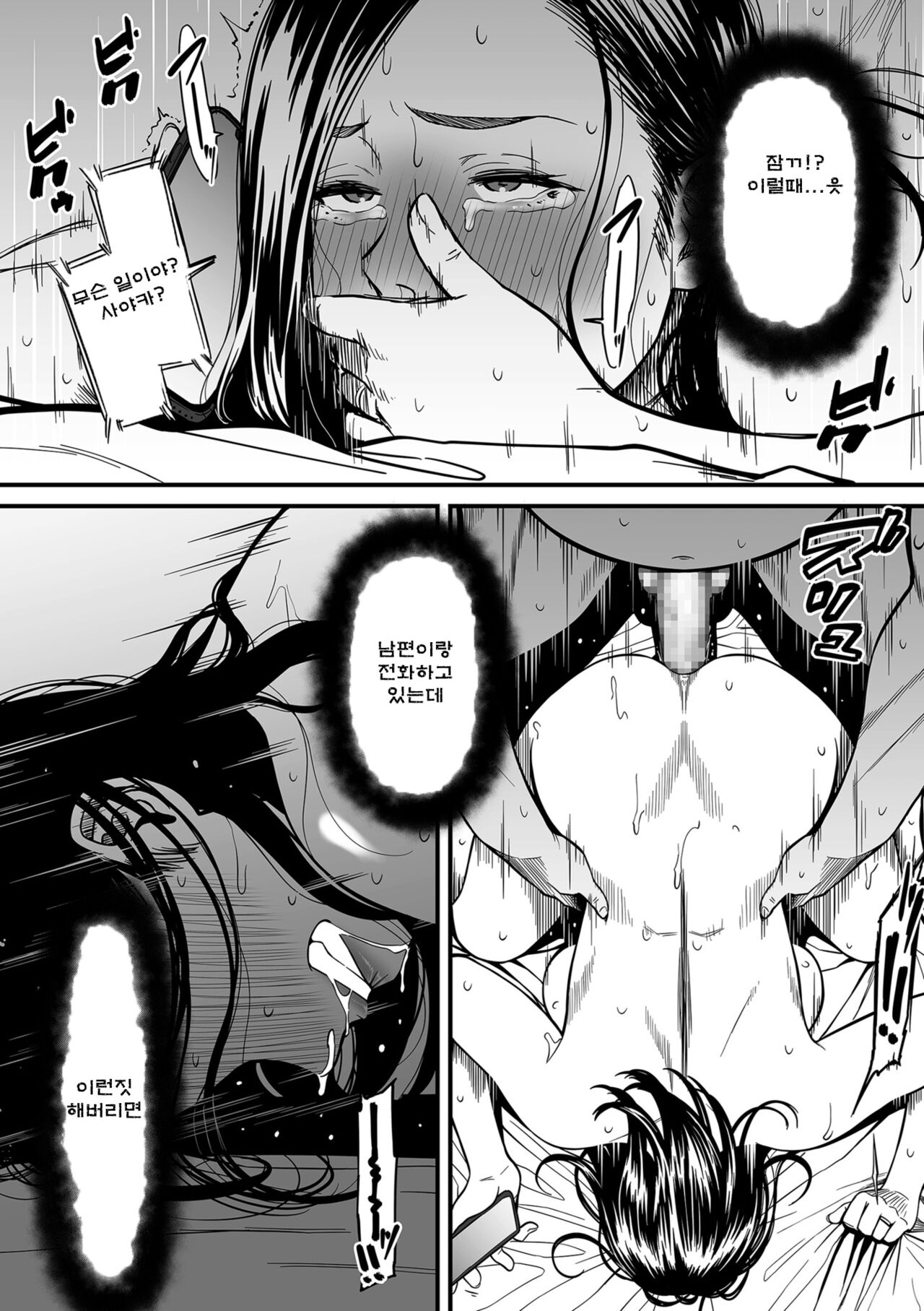 Onna Eromangaka ga Inran da nante Gensou ja nai? Ch.2 여자 에로 만화가가 음란하다니 환상이지 않은가요? 제2화 page 10 full