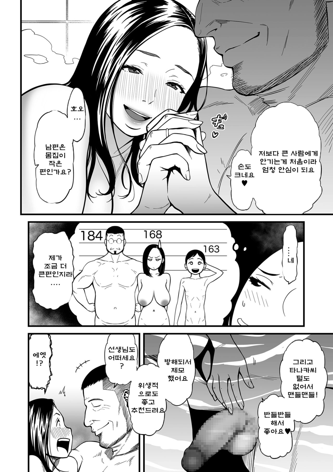 Onna Eromangaka ga Inran da nante Gensou ja nai? Ch.2 여자 에로 만화가가 음란하다니 환상이지 않은가요? 제2화 page 2 full