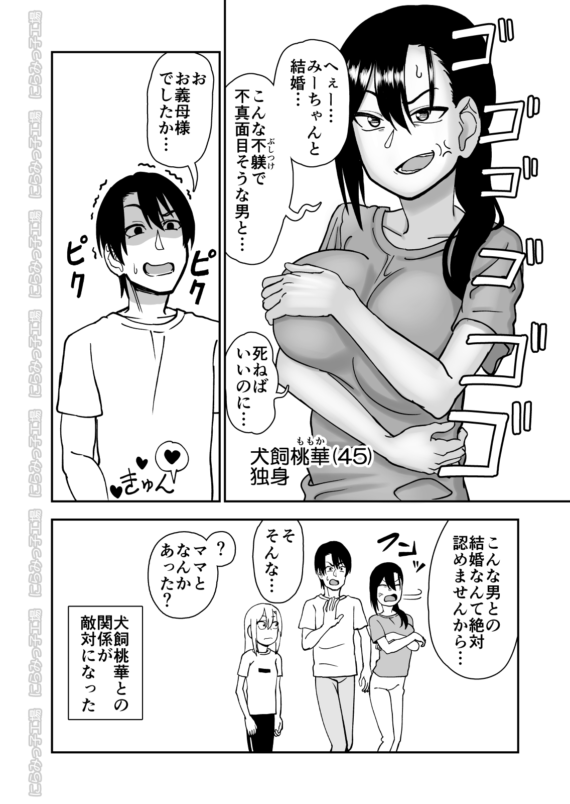 Kinpatsu Yancha-kei na Kanojo to no Kurashikata 3.1 + Otouto de Otoko o Shirimashita 0.9 page 6 full