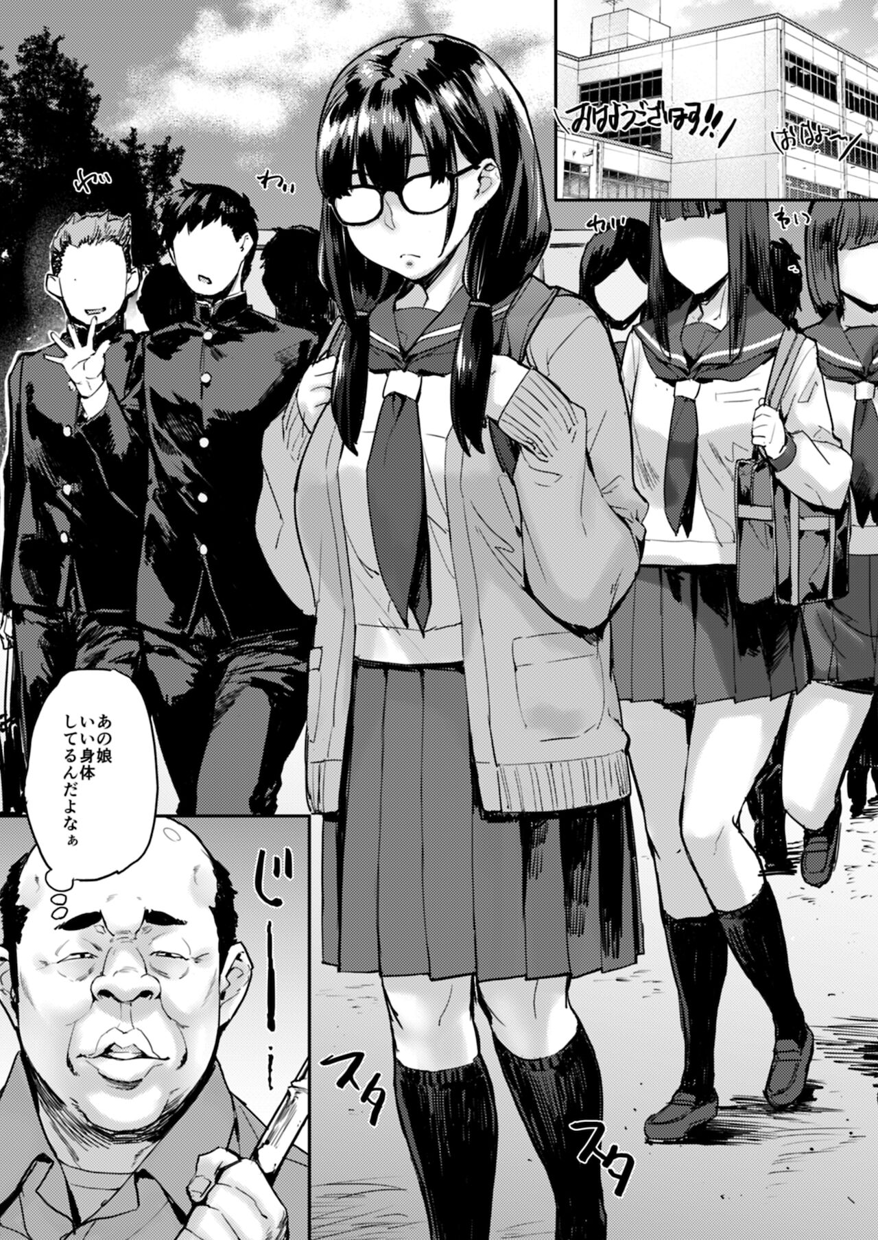 Jidori J-kei Choukyou Shichau zo page 3 full