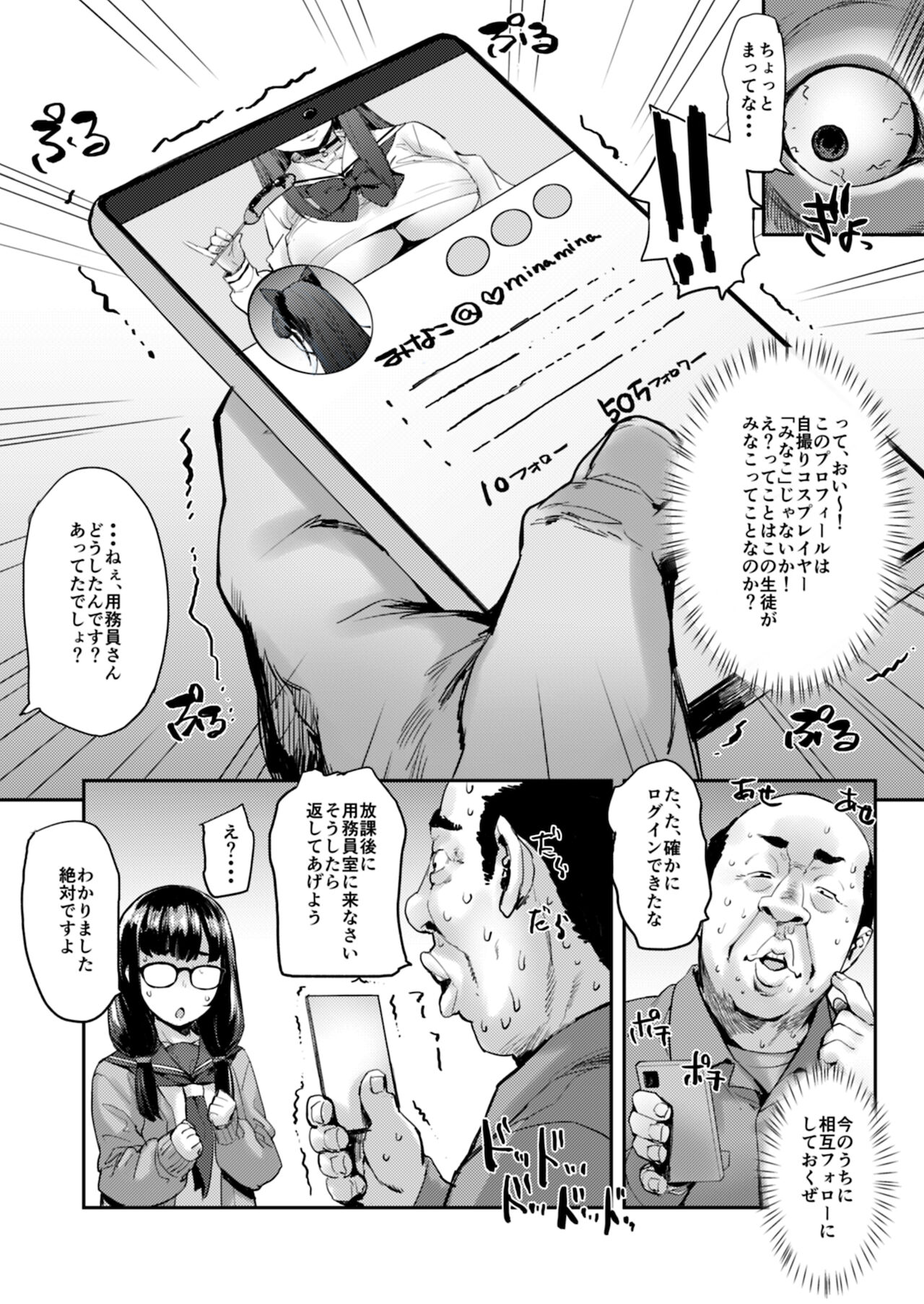 Jidori J-kei Choukyou Shichau zo page 6 full