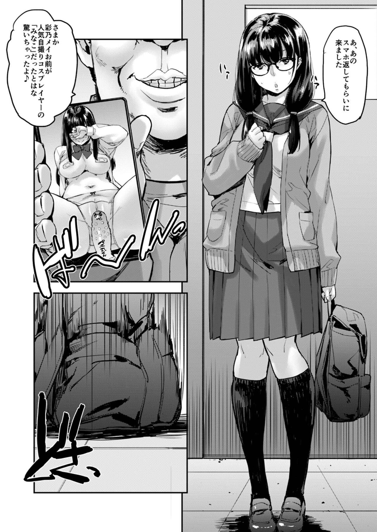 Jidori J-kei Choukyou Shichau zo page 8 full